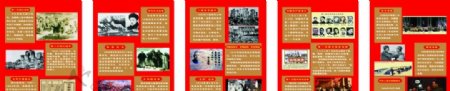 中国近现代史