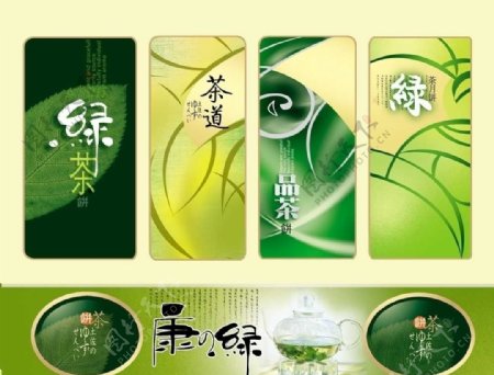 绿茶外包装设计