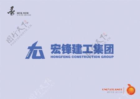 洪锋建工集团logo