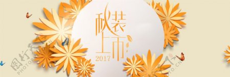 淘宝天猫服装秋季上新海报模板banner