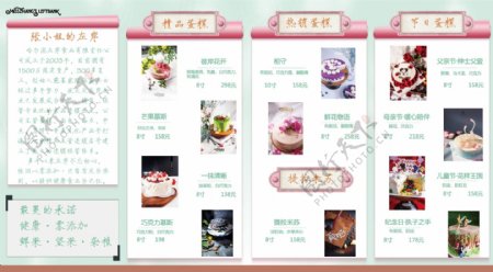 蛋糕美食宣传手册