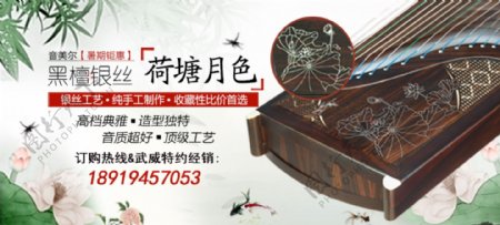 荷塘月色古筝海报中国风海报夏季荷花