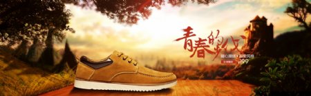 男鞋banner淘宝电商海报