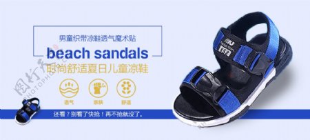 童鞋banner图淘宝电商海报
