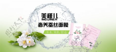 绿色补水面膜banner