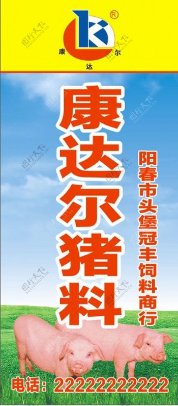 电商淘宝天猫夏季夏凉节全屏首页PSD海报
