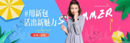 电商淘宝夏日清凉节夏季夏日促销女装海报