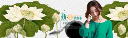 中国风主题女装海报设计