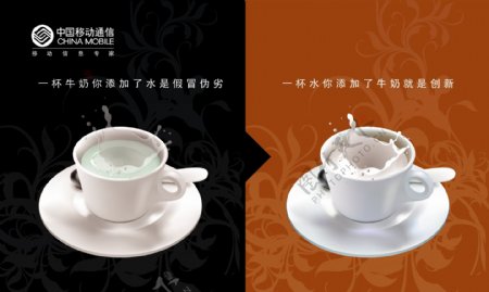 茶杯企业文化展板