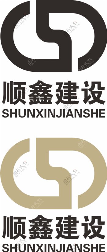 s顺鑫建设logo
