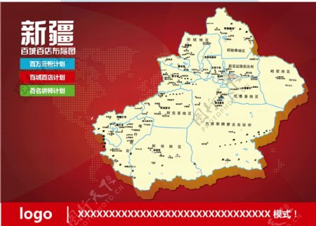 2017新疆地图矢量