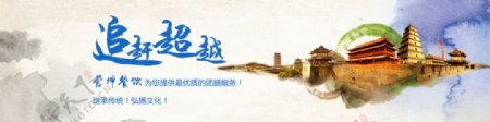 西安印象中国风banner图