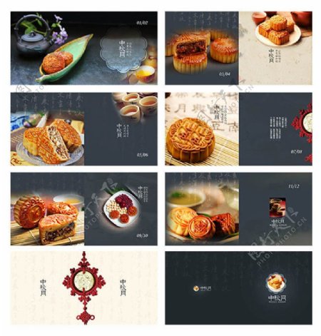 中秋月饼宣传画册设计模板图片
