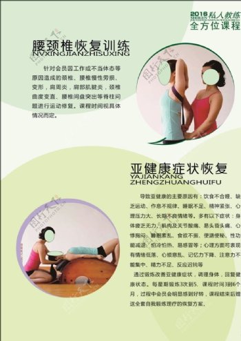 健身房瑜伽馆广告背景制度介绍
