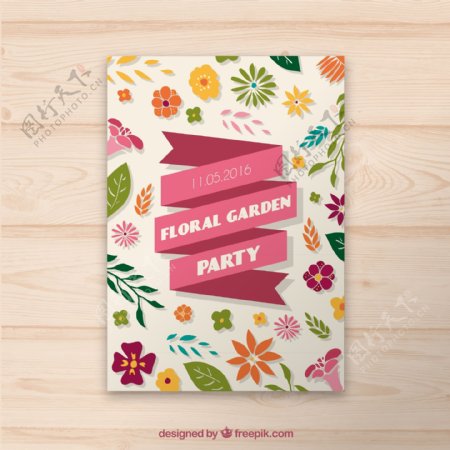 彩色花卉花园派对邀请卡矢量素材