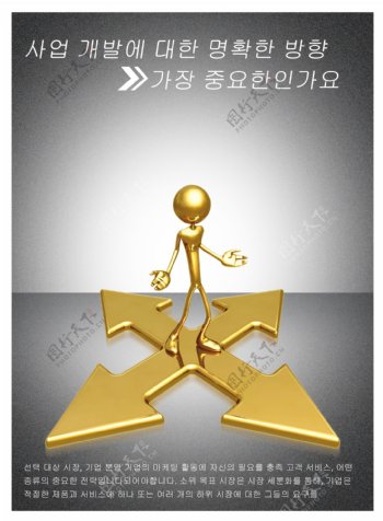 韩语方向企业文化海报