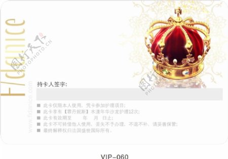 皇冠VIP会员卡