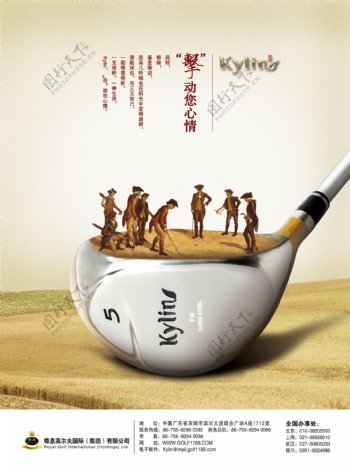 高尔夫球海报1