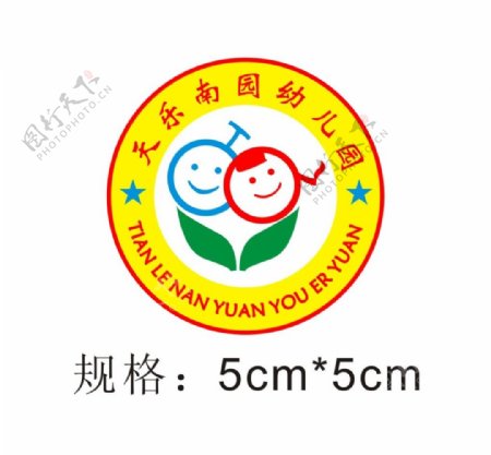 天乐南园幼儿园园徽logo