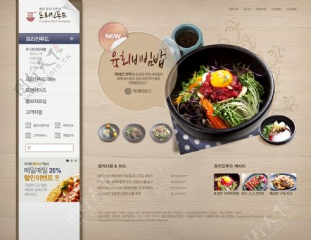 韩式料理店主题网页PSD分层源文件