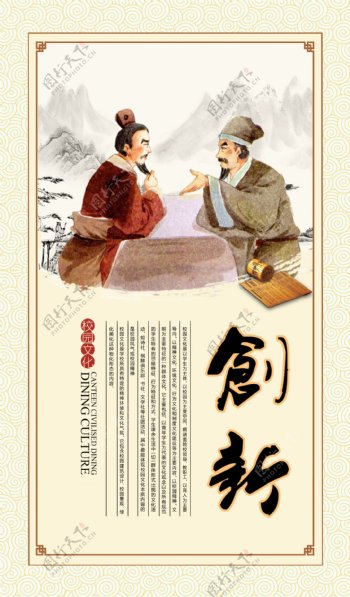 传统文化中国风学校文化展板模板