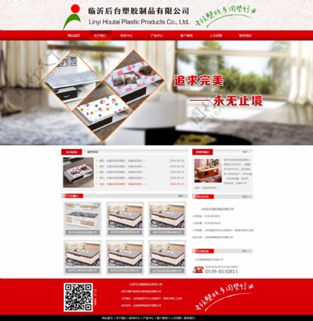 桌布企业网站