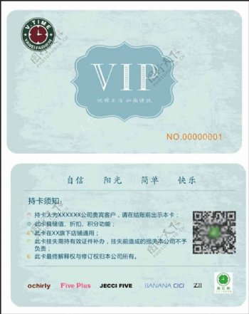 VIP会员卡设计模板cdr素材