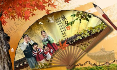 庆祝中秋节的图片素材家人韩风