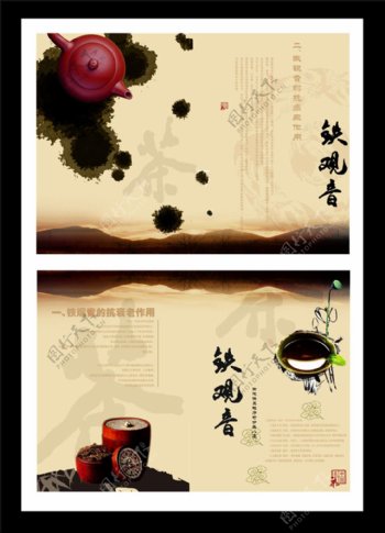 茶叶包装盒设计图片