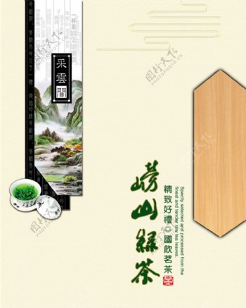 绿茶包装盒设计图片1