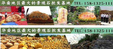 广东黄蜡石园林设计园林版头图片