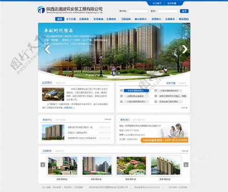 建筑公司网页