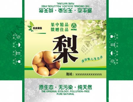 生态梨绿色清新包装盒设计