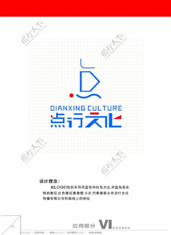 0224点行文化logo