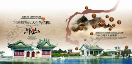 中国风旅游宣传海报设计PSD素材