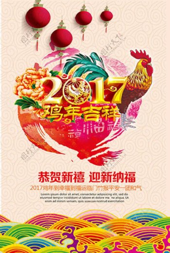 中国传统风格新年贺岁PSD模板设计33