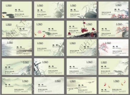 中国风水墨名片模板矢量素材