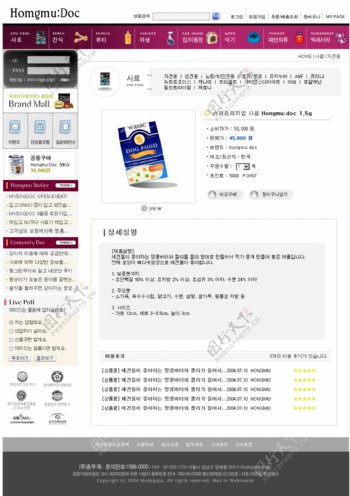 韩国企业网站模板分层素材PSD格式0045
