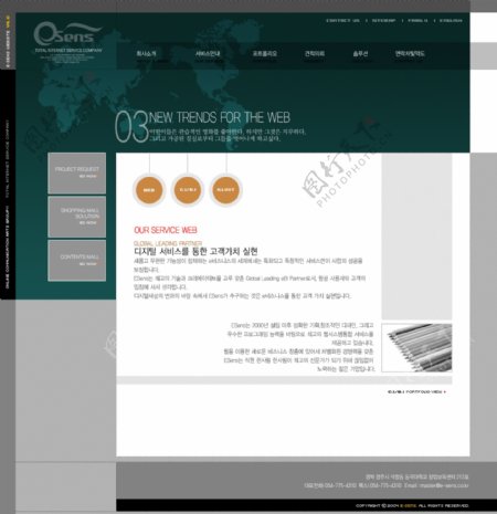 韩国企业网站模板分层素材PSD格式0232
