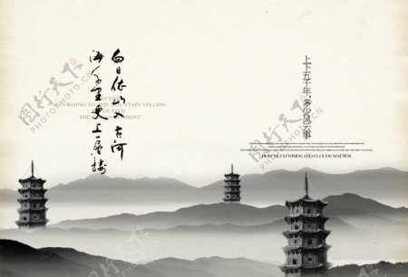 水墨中国风画册图片