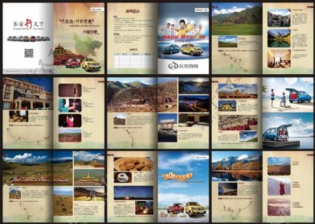 旅游宣传画册手册