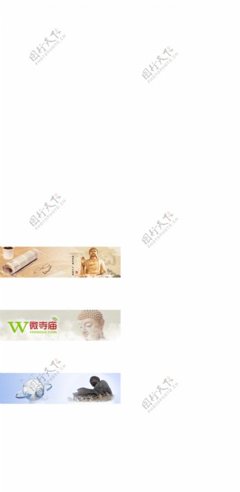 佛教网页banner