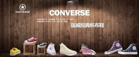 converse帆布鞋