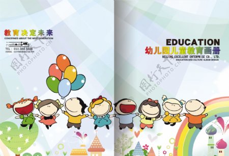 幼儿园学校儿童教育卡通画册封面设计