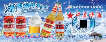 中华啤酒广告03