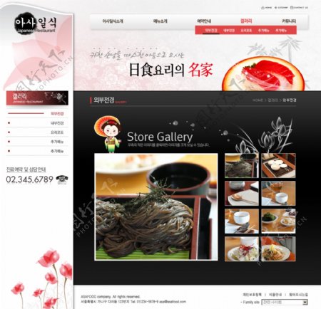 日本料理网站设计