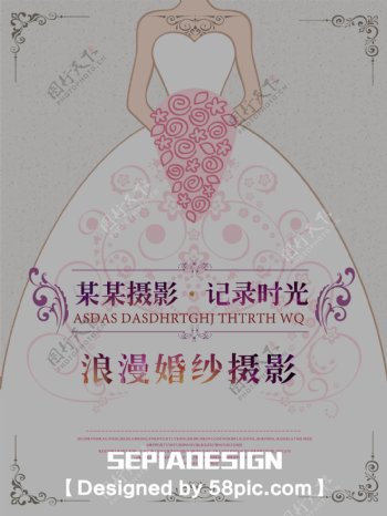 手绘新娘浪漫唯美婚纱摄影商业宣传海报