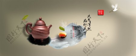 茶壶淘宝海报