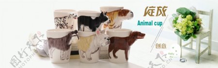 海报动物杯3D