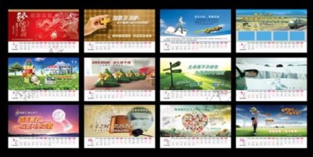 2012中国邮政龙年业务台历PSD素材
